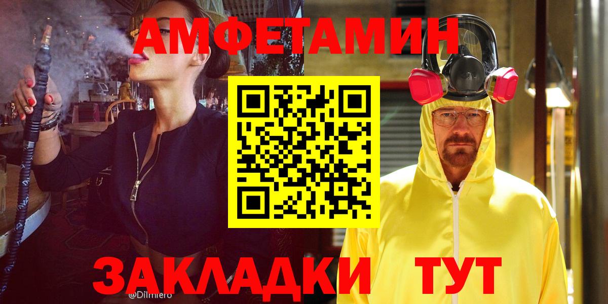 АМФЕТАМИН 97% Сланцы