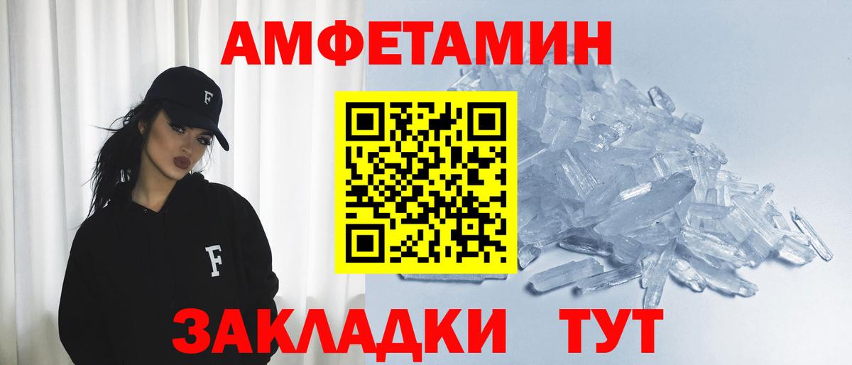 Сланцы  АМФЕТАМИН Розовый  Вход с VPN 