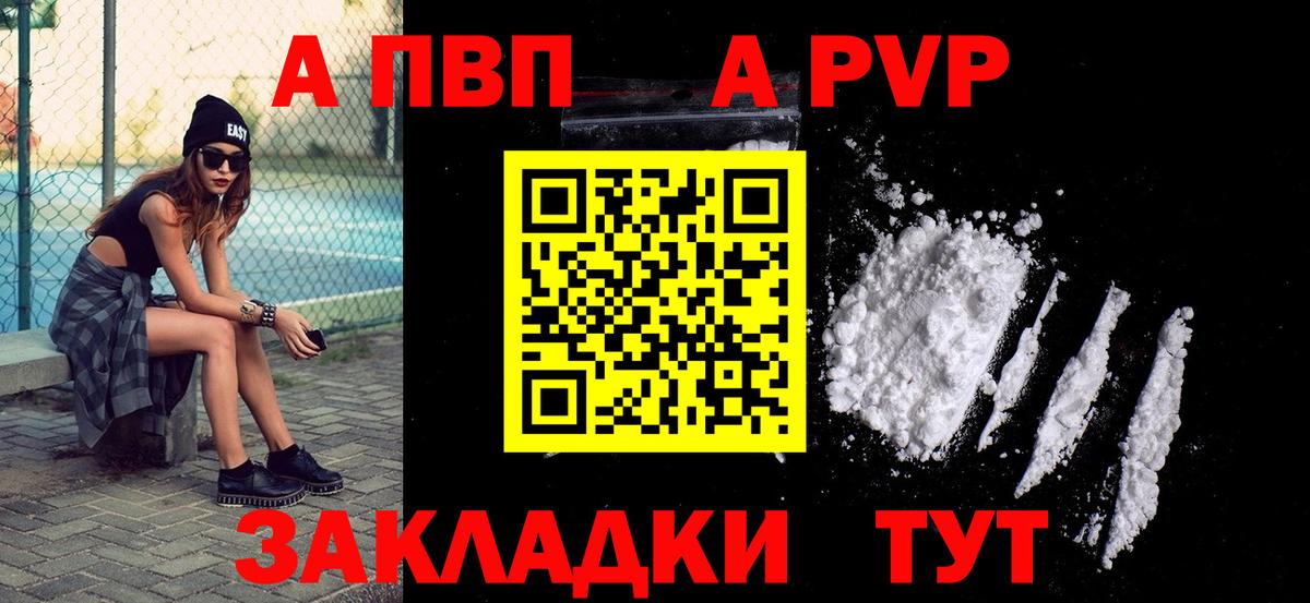 APVP СК КРИС Сланцы