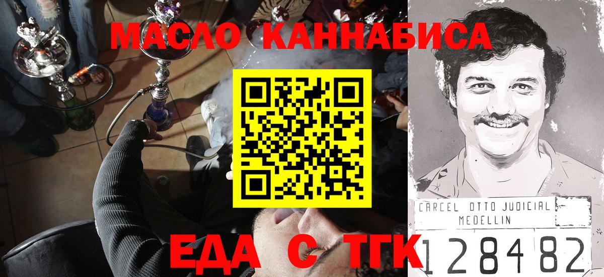 Печенье с ТГК марихуана  Вход с VPN  Сланцы 