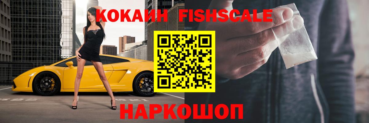 КОКАИН  Cocaine VHQ  КОКАИН Columbia  Вход с VPN  Сланцы 
