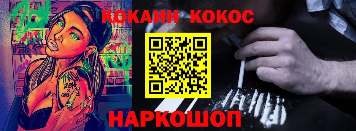 COCAIN Боливия Сланцы