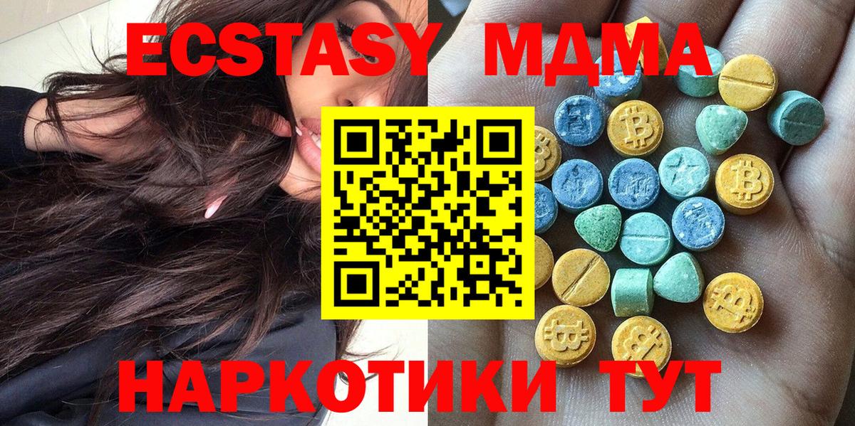 Сланцы  ЭКСТАЗИ ешки  Экстази  закладка  Вход с VPN 
