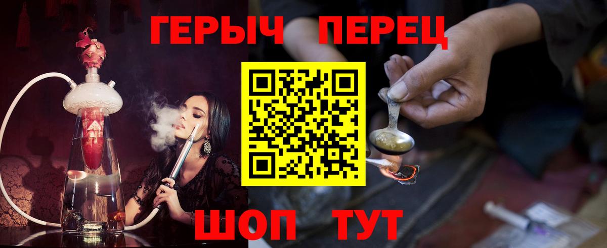 Героин Heroin  Героин  Сланцы  Вход с VPN 