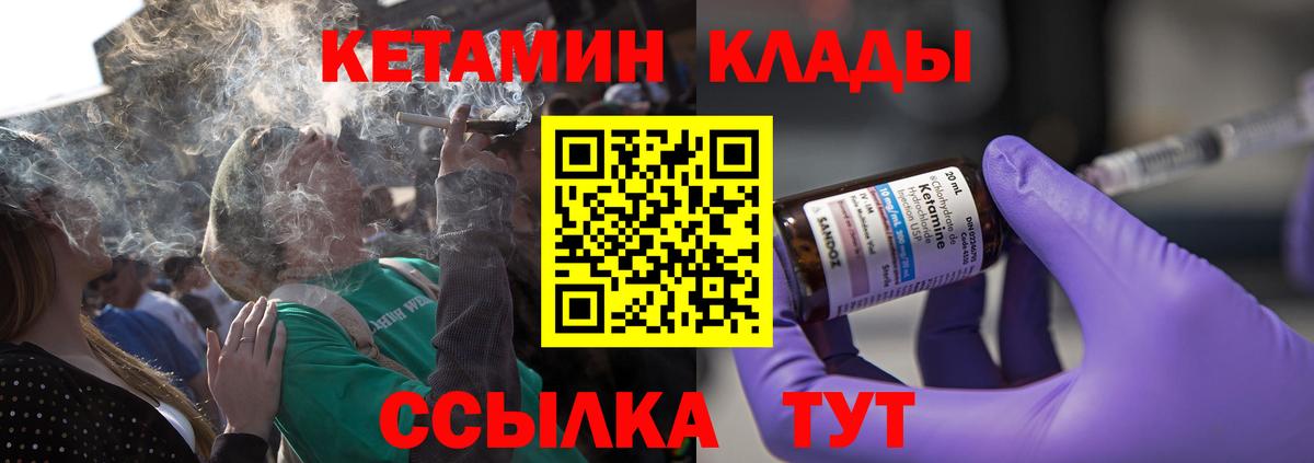 КЕТАМИН ketamine  Кетамин ketamine  Сланцы  Вход с VPN 
