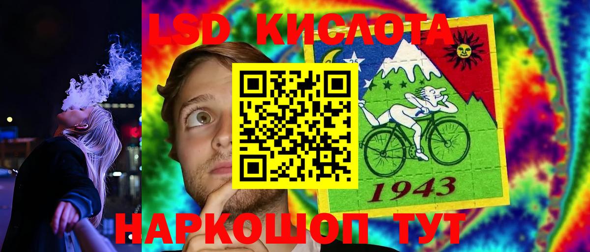 LSD-25 экстази ecstasy Сланцы