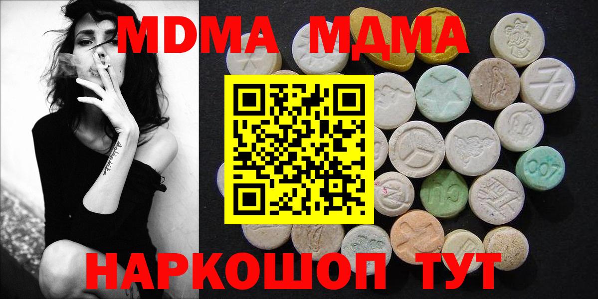 MDMA кристаллы Сланцы
