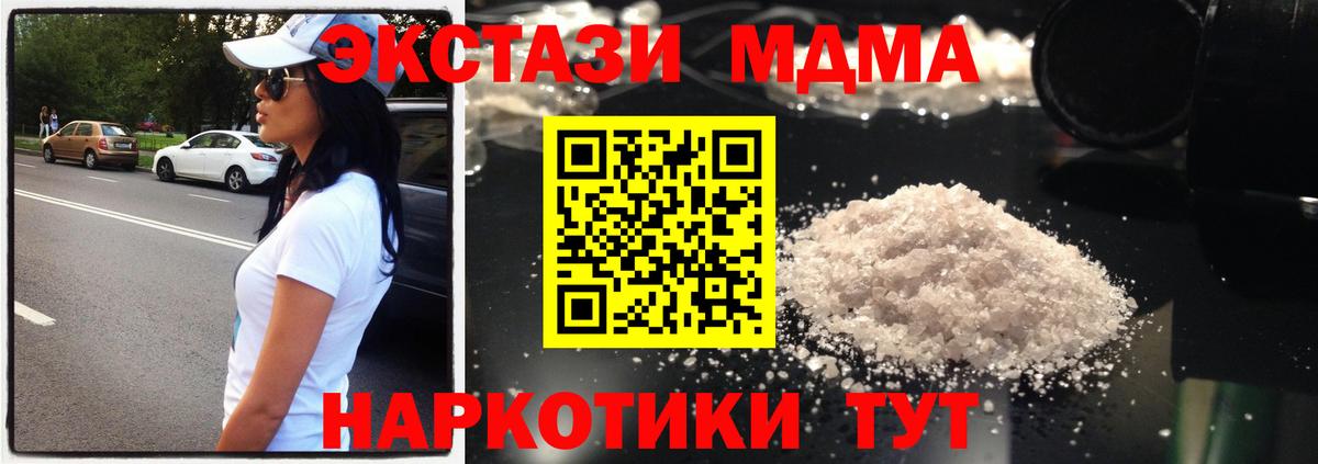 Сланцы  МДМА crystal  МДМА молли  Вход с VPN 