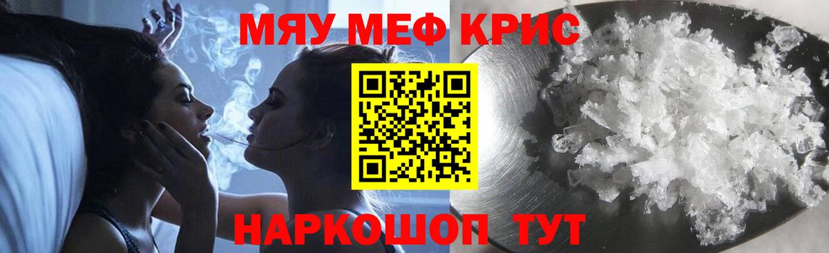 Мефедрон  Меф  МЕФ VHQ  Сланцы  Вход с VPN  Мефедрон мука 
