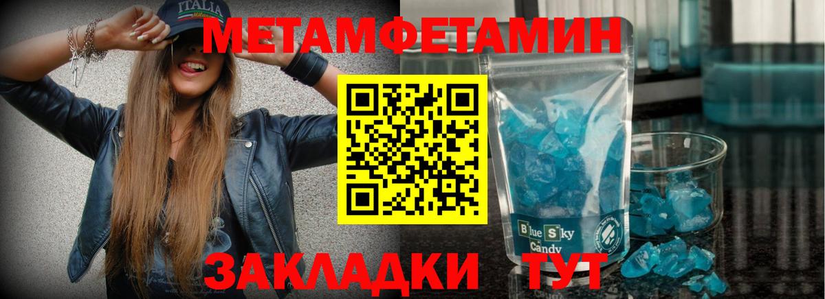 Сланцы  Метамфетамин Декстрометамфетамин 99.9%  Вход с VPN  Метамфетамин Декстрометамфетамин 99.9% 