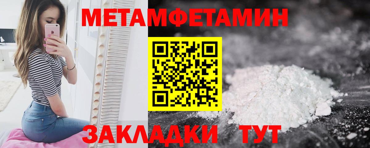МЕТАМФЕТАМИН Декстрометамфетамин 99.9% Сланцы