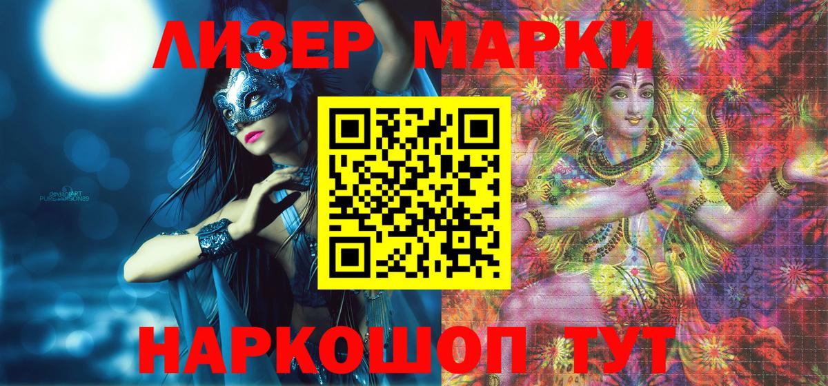 Наркотические марки  Вход с VPN  хочу   Марки 25I-NBOMe 1,8мг  Марки 25I-NBOMe 1,8мг  Сланцы 