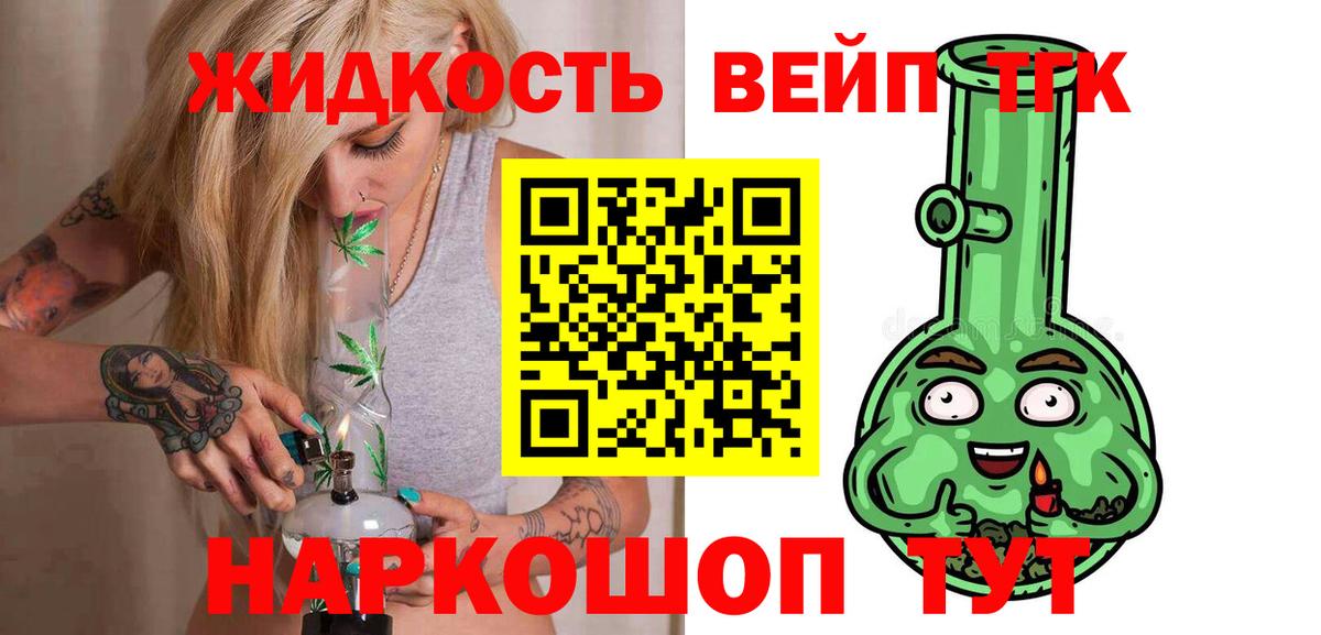 Дистиллят ТГК вейп с тгк Сланцы