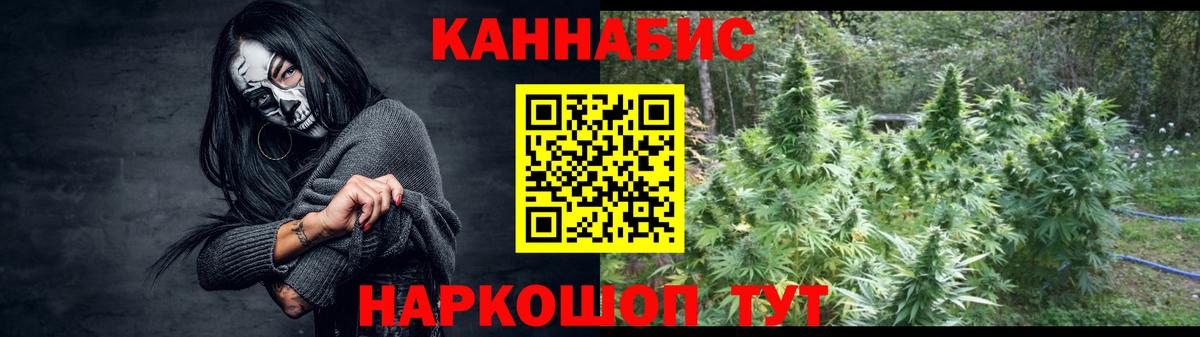 Сланцы  Бошки марихуана AK-47  Каннабис AK-47  Вход с VPN 